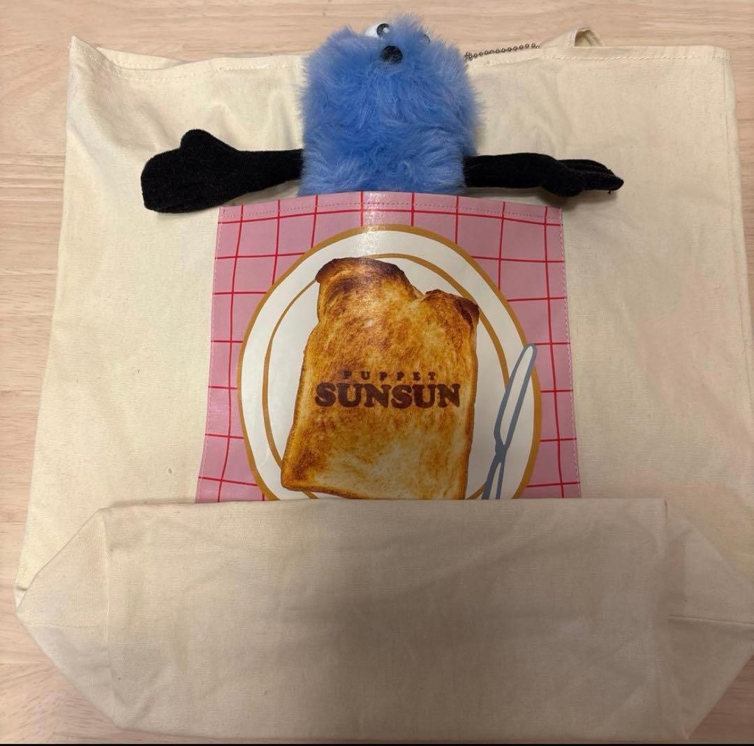 パペットスンスン 一番くじ B賞 ぬいぐるみ付きトートバッグ 最安値