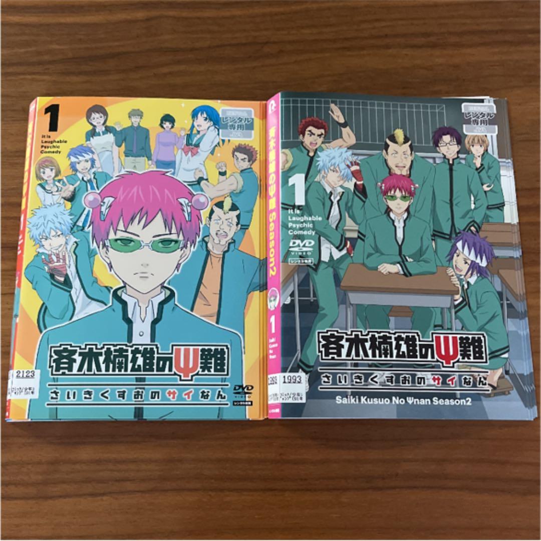 斉木楠雄のΨ難 season1 全8巻 ＋season2 全8巻 DVD 全巻 - メルカリ