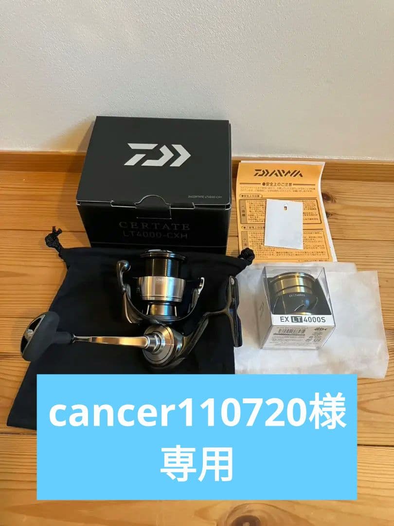 24CERTATE LT4000-CXH 替えスプール付