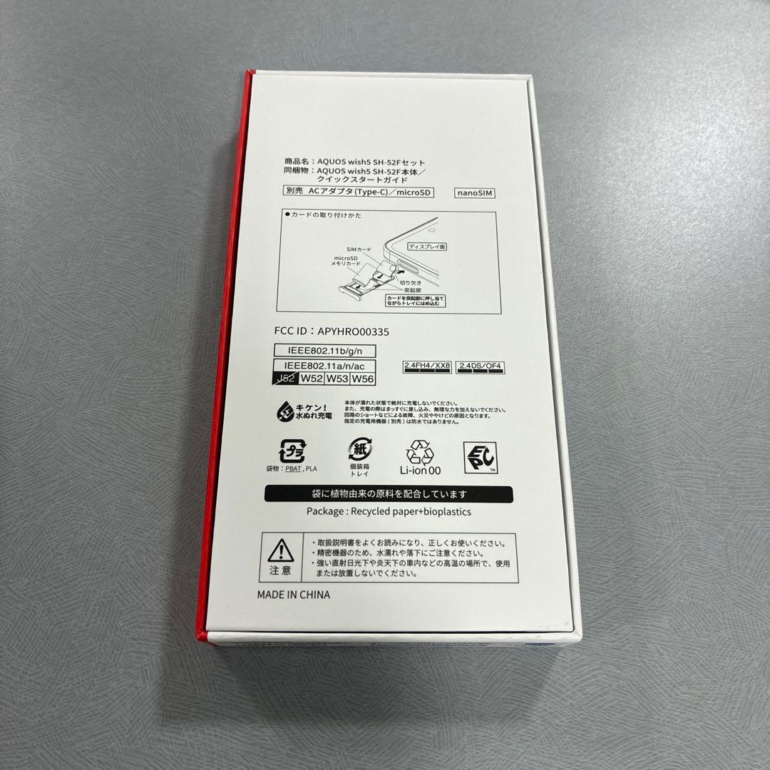 新品未開封 AQUOS wish 5 SH-52F 本体 白 - メルカリ