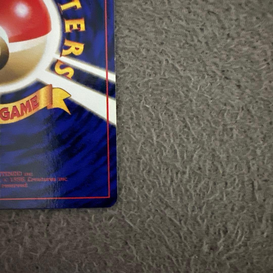 ポケモンカード 旧裏 初版 ワンリキー No.066