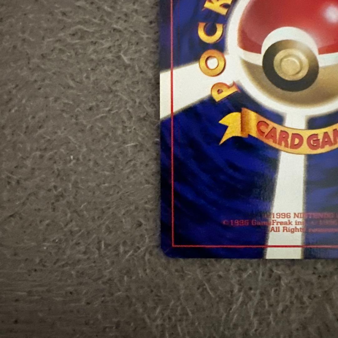 ポケモンカード 旧裏 初版 ワンリキー No.066