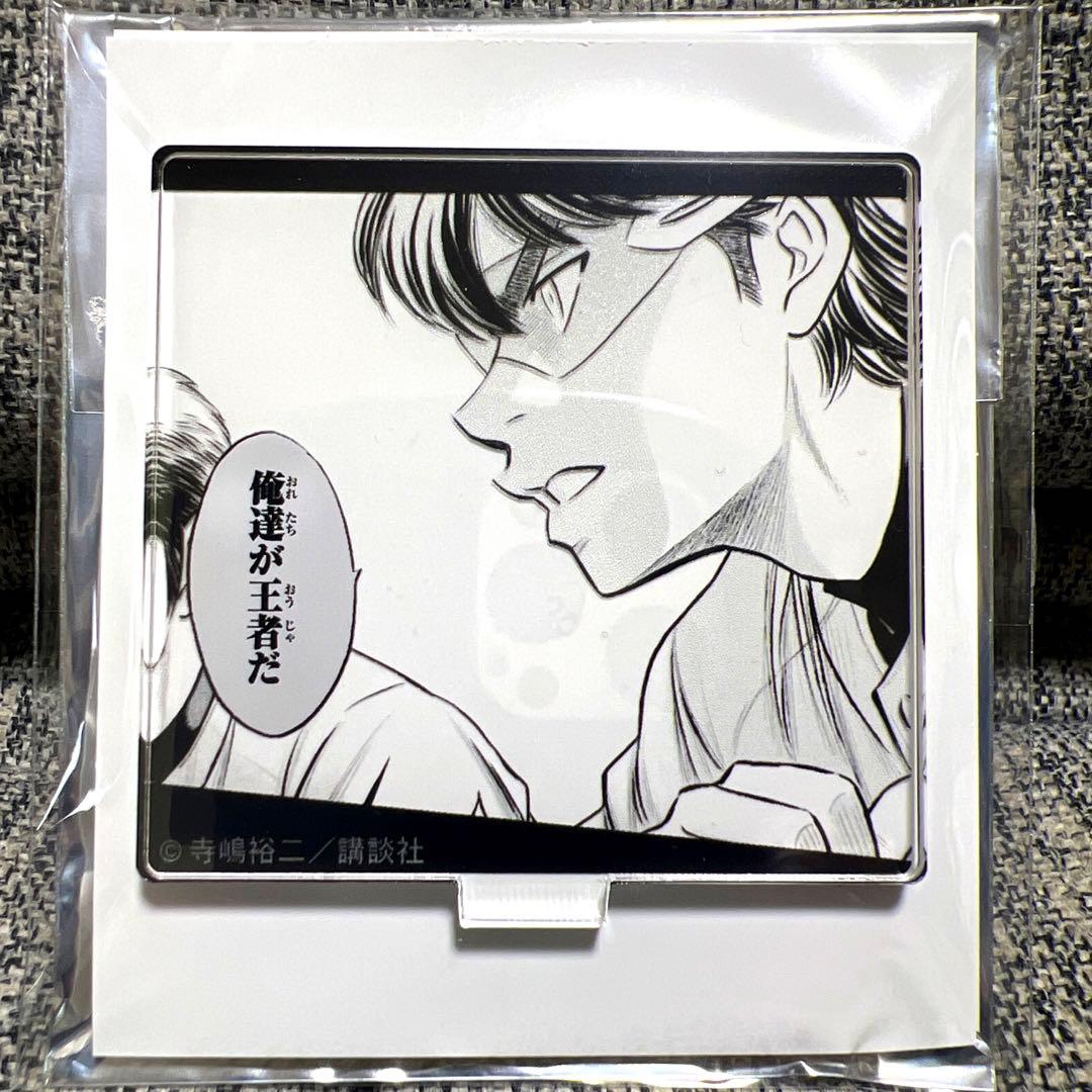 ダイヤのA 御幸一也 B トレーディング 原作コマ アクリルスタンド