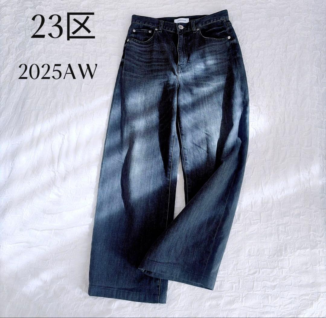 【23区デニム】美品✨2025 洗える ストレッチ ワイドパンツ 滝沢眞規子さん