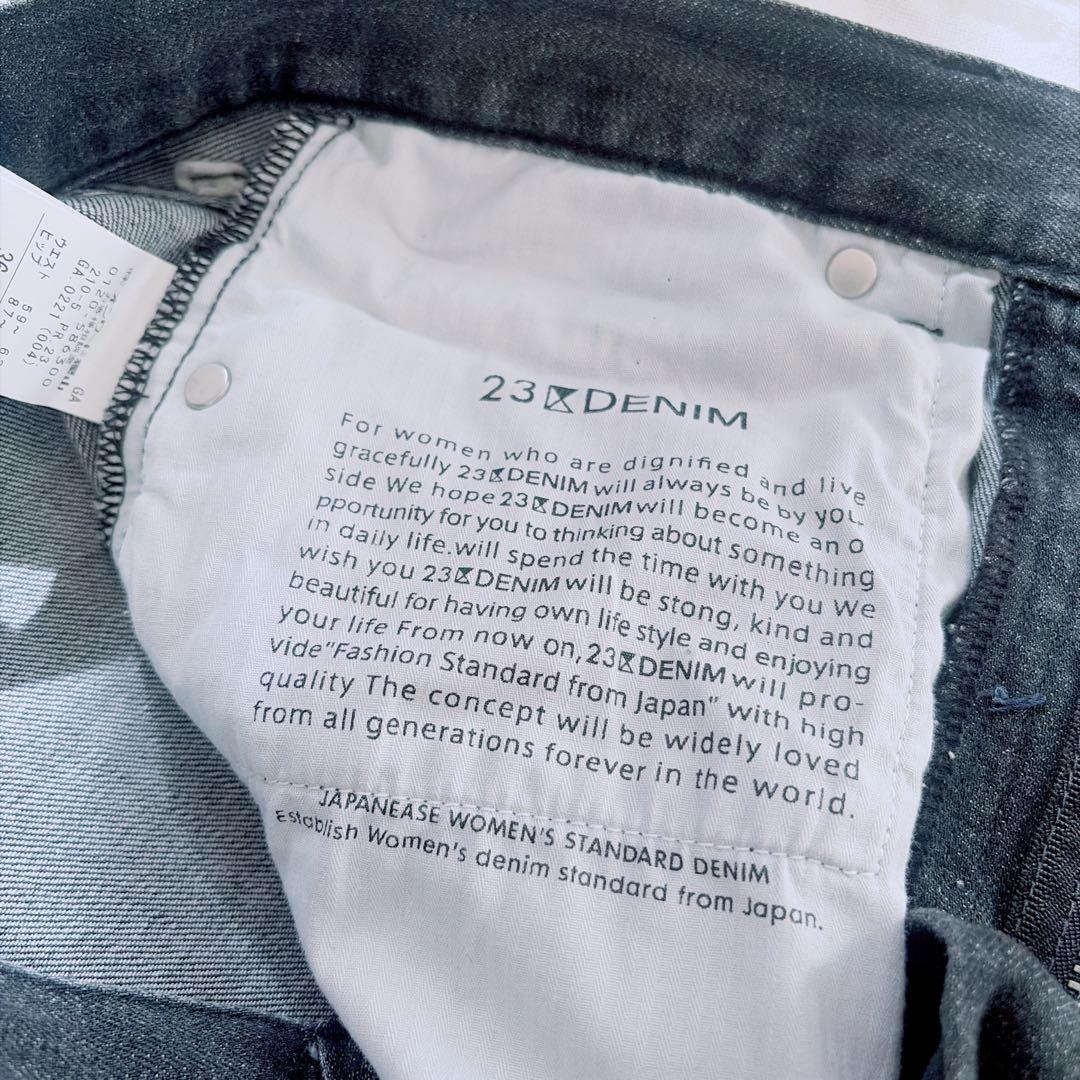 【23区デニム】美品✨2025 洗える ストレッチ ワイドパンツ 滝沢眞規子さん