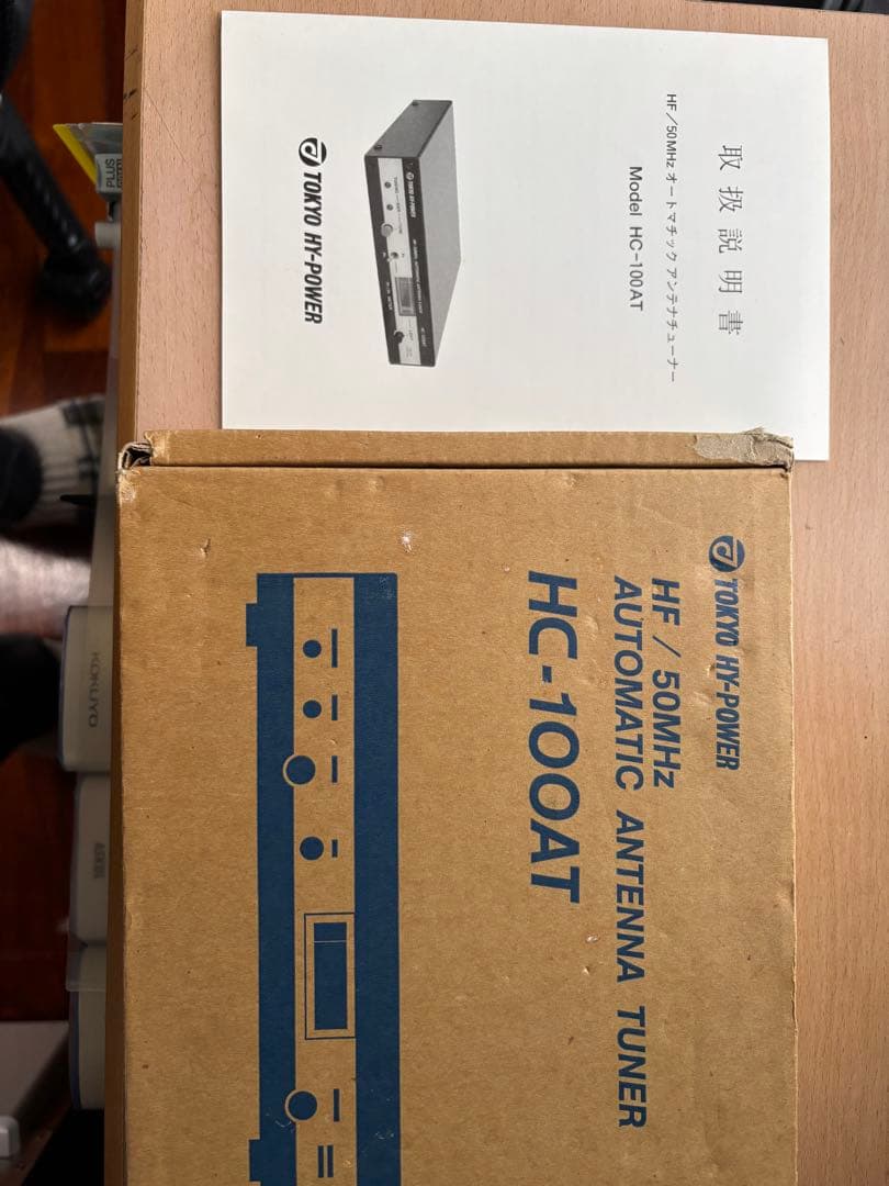 TOKYO HY-POWER HC-100AT 自動アンテナチューナー TOKYO HY-POWER HC-100AT 自動アンテナチューナー TOKYO HY-POWER 東京