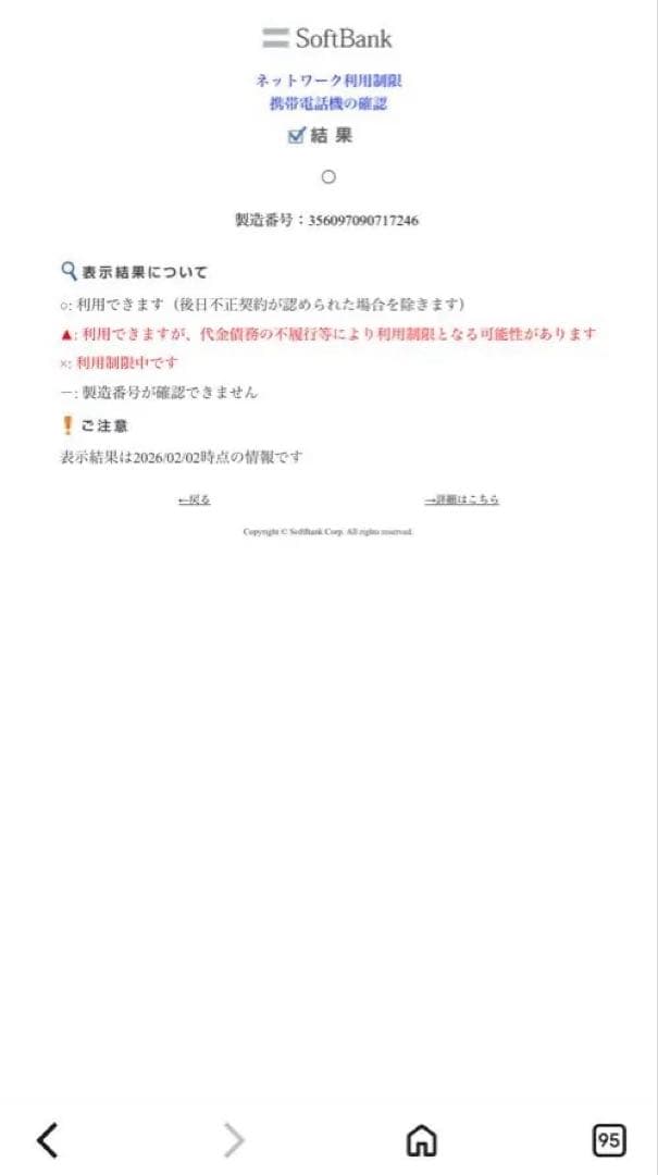 Apple iPhone 8 ブラック 64GB