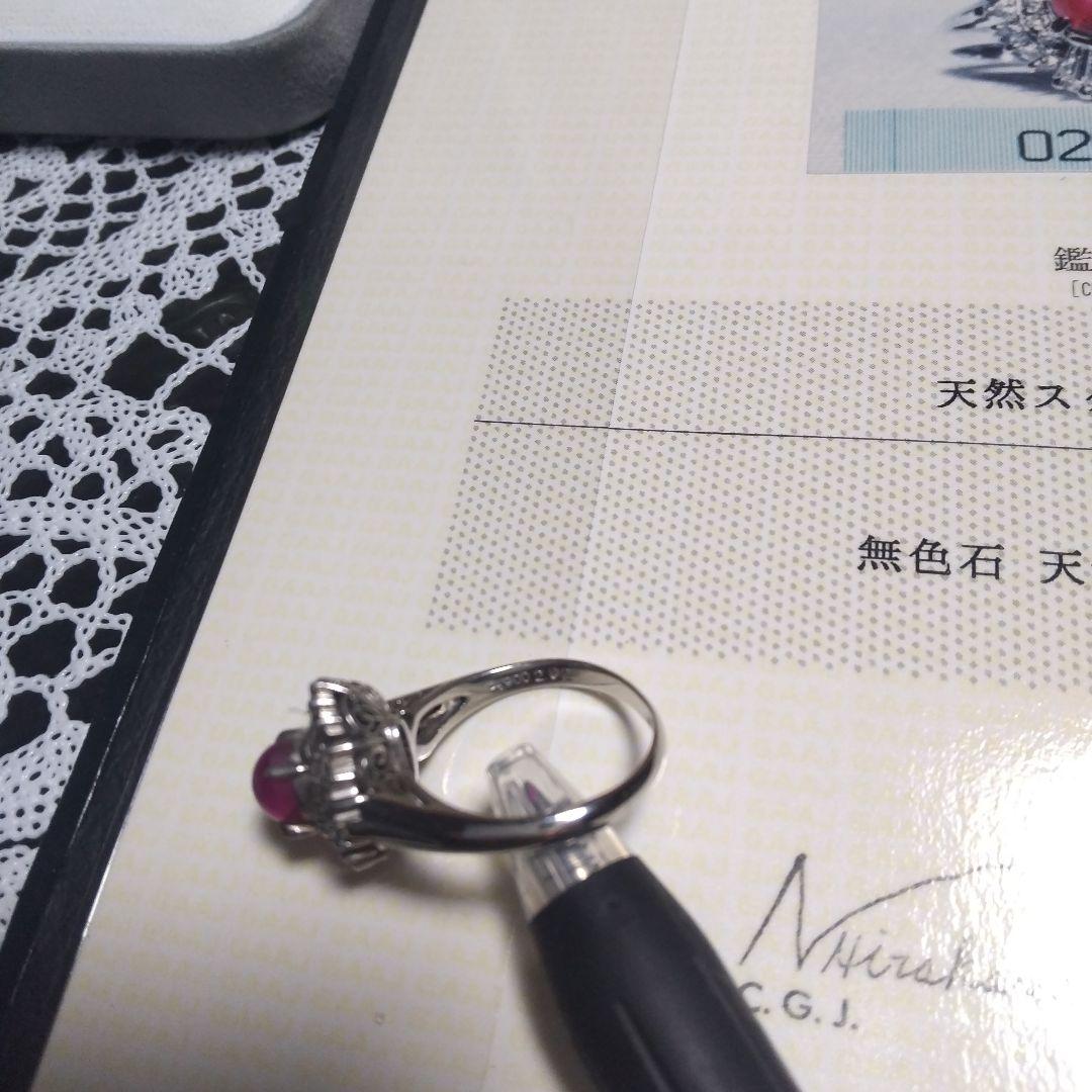 pt900天然スタールビー 2、02 天然ダイヤモンド 0、55 鑑別証 - メルカリ