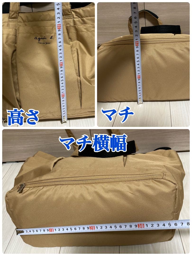 【美品】agnes b. ×アダムエロペ マザーズバッグ ベージュ トートバッグ