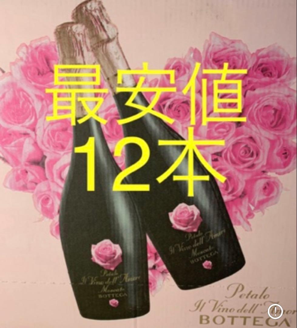 モスカートペタロ スパークリングワイン 甘口スパークリングワイン 12