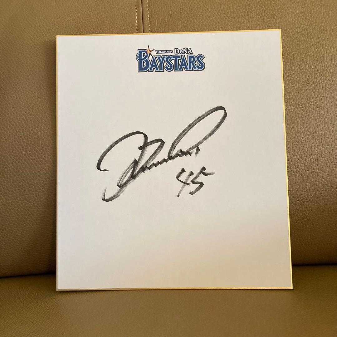 横浜DeNAベイスターズ 直筆サイン入り 色紙 森原 康平選手‼️ - メルカリ