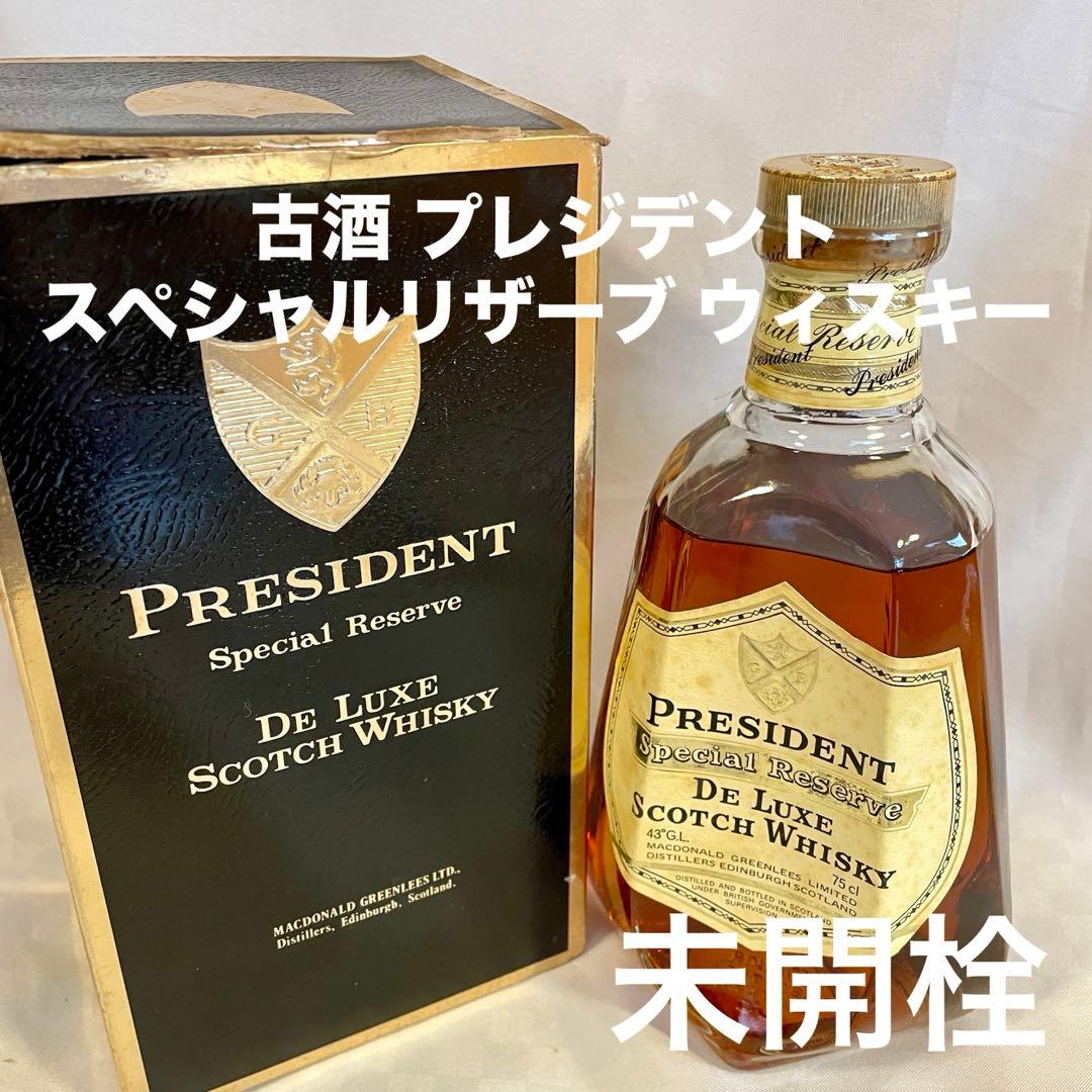 未開栓】古酒 プレジデント PRESIDENTスペシャルリザーブ ウィスキー