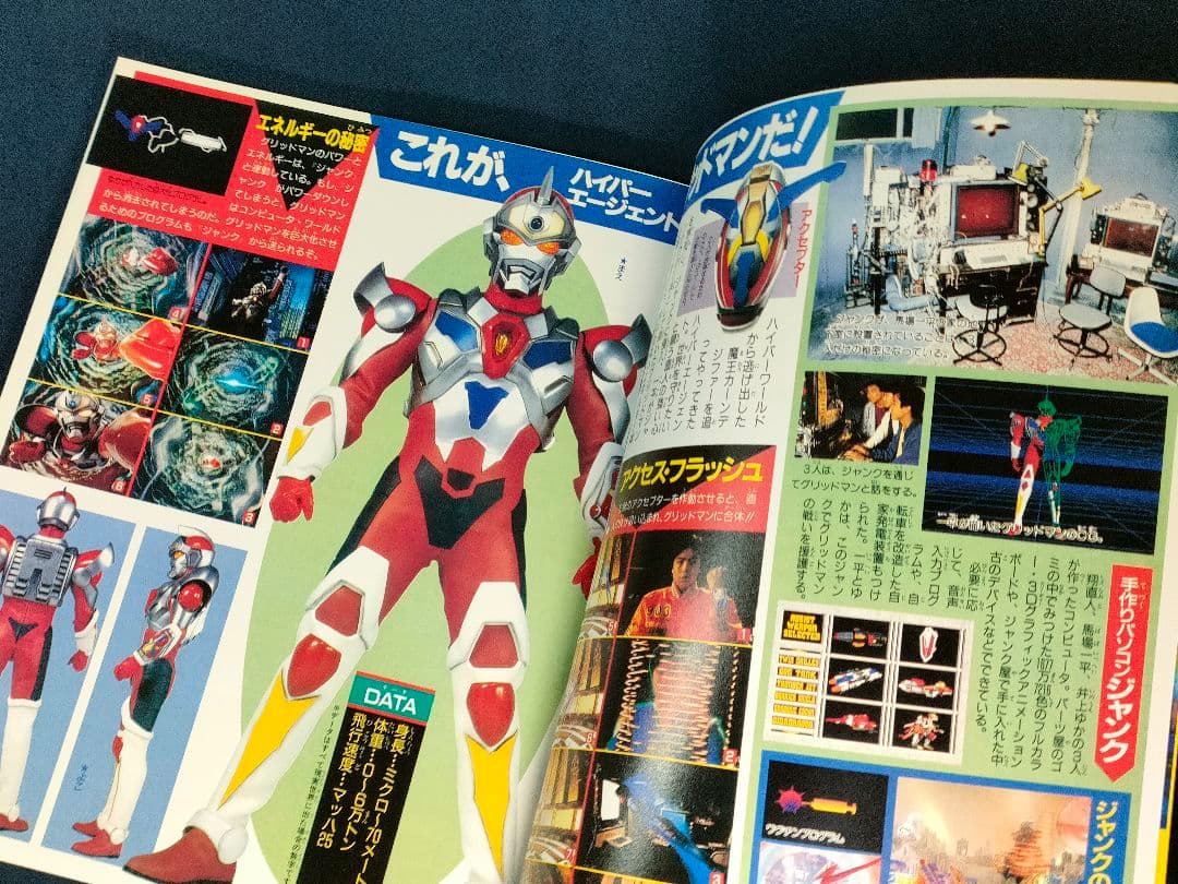 愛蔵版 SSSS.GRIDMAN 超全集・電光超人グリッドマン 超全集 - メルカリ