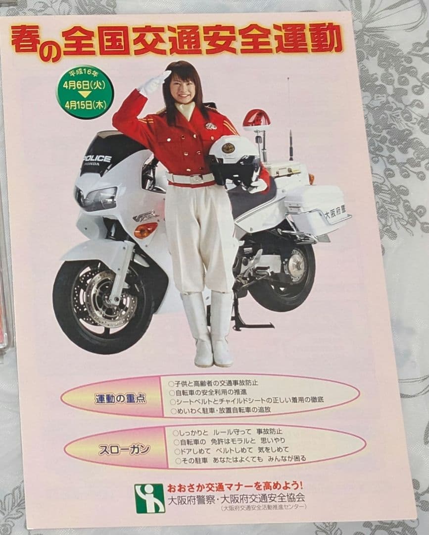 J*2様 セーラーマーズ 火野レイ（北川景子）星降る夜明け 桜・吹雪