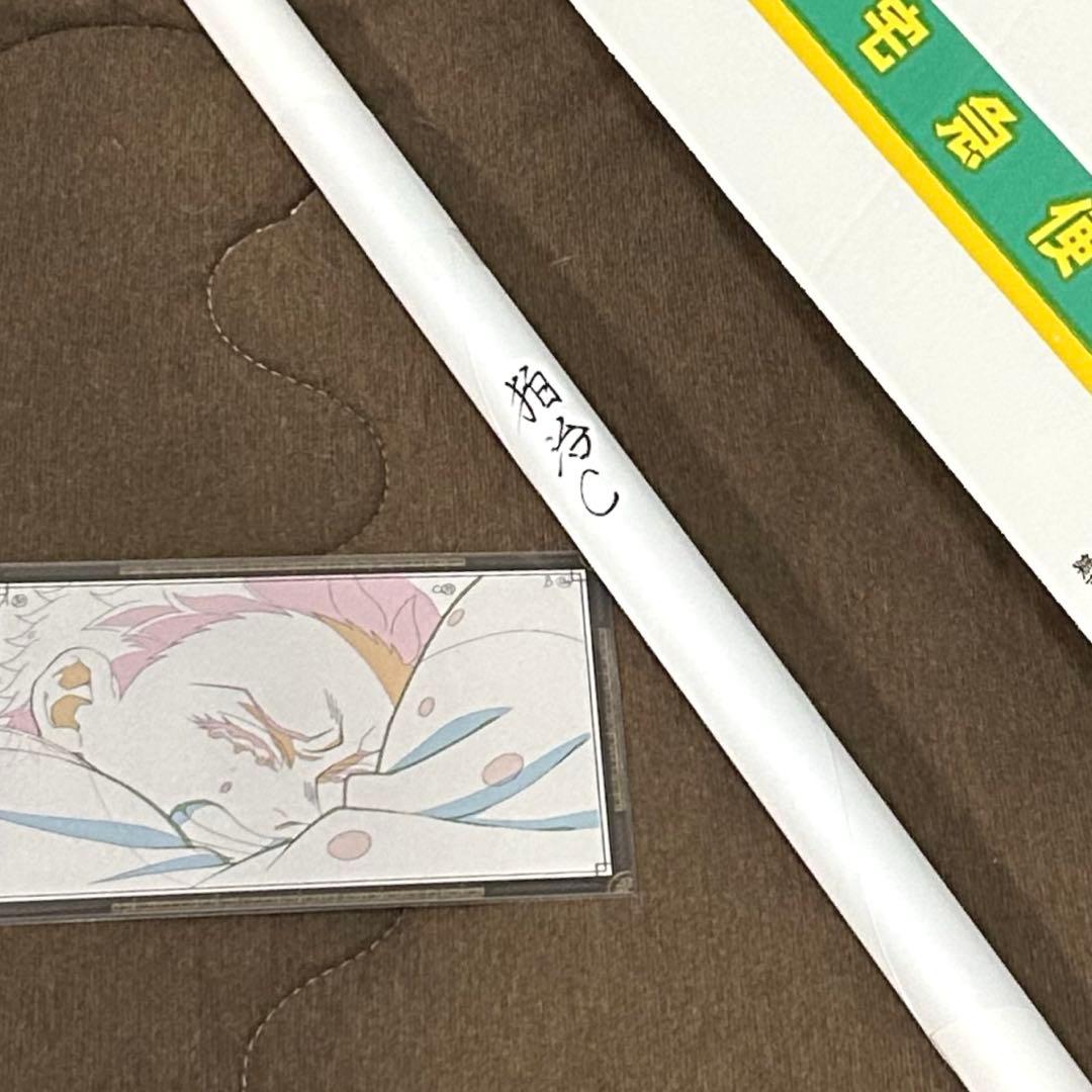 鬼滅の刃 ufotable DINING ダイニング Wチャンス ポスター 狛治 - メルカリ