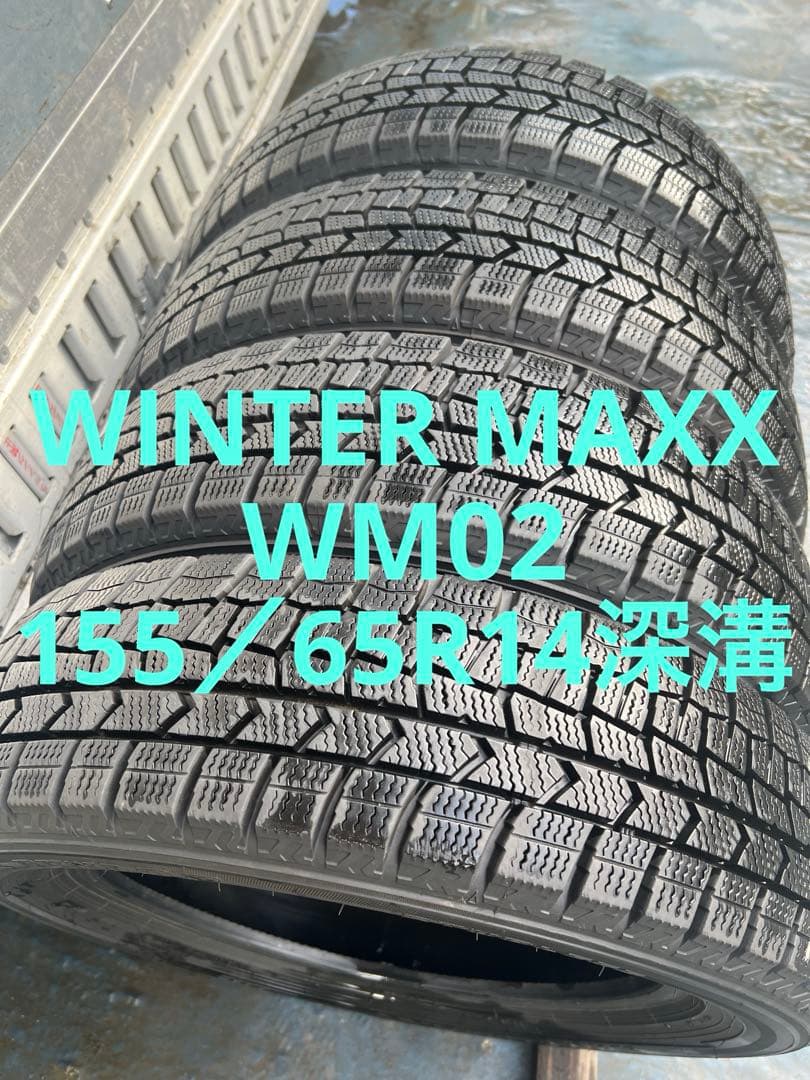 ダンロップスタッドレス155／65R14 75Q深溝 Amazon.co.jp: ダンロップ(DUNLOP) 155/65R14 75Q スタッドレスタイヤ