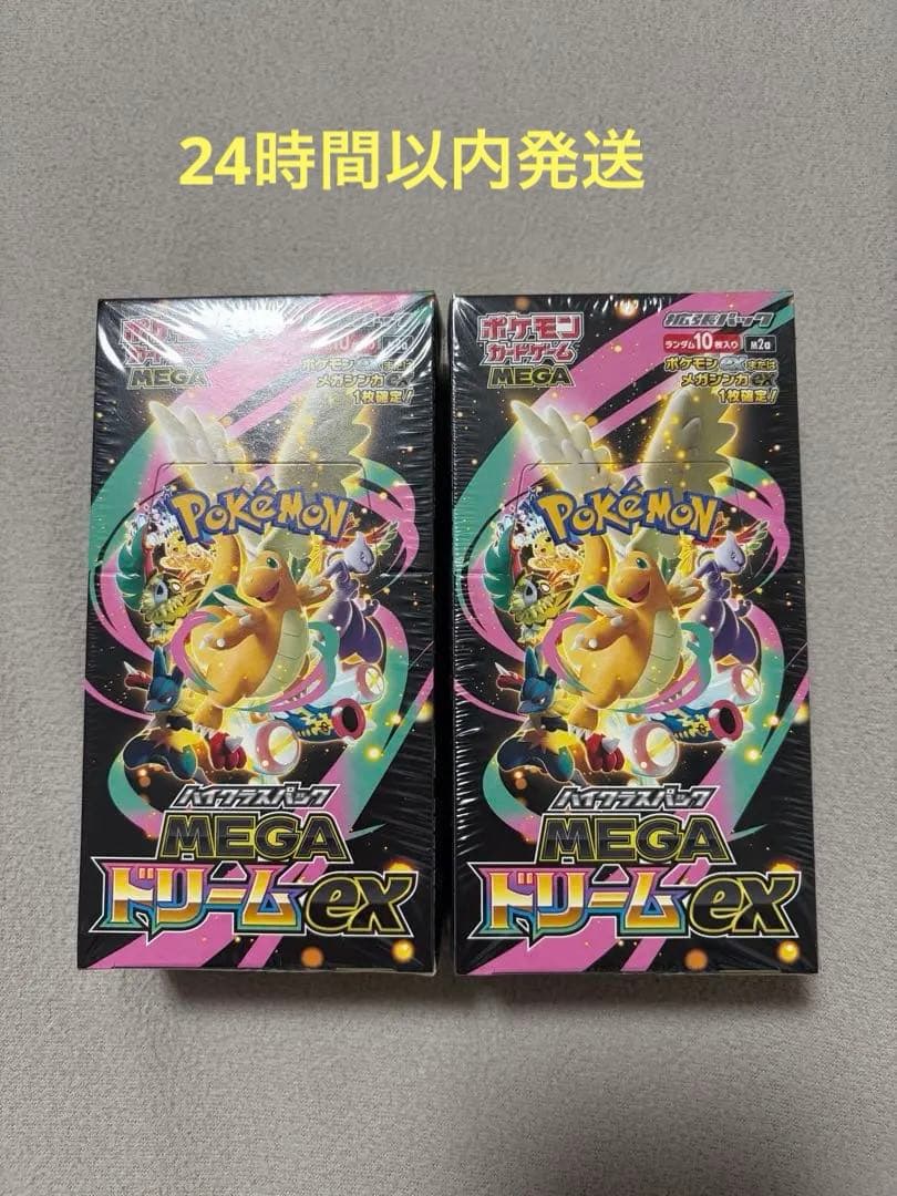 ポケモンカードゲーム MEGA ドリームEX 2BOX 新品未開封シュリンク付き