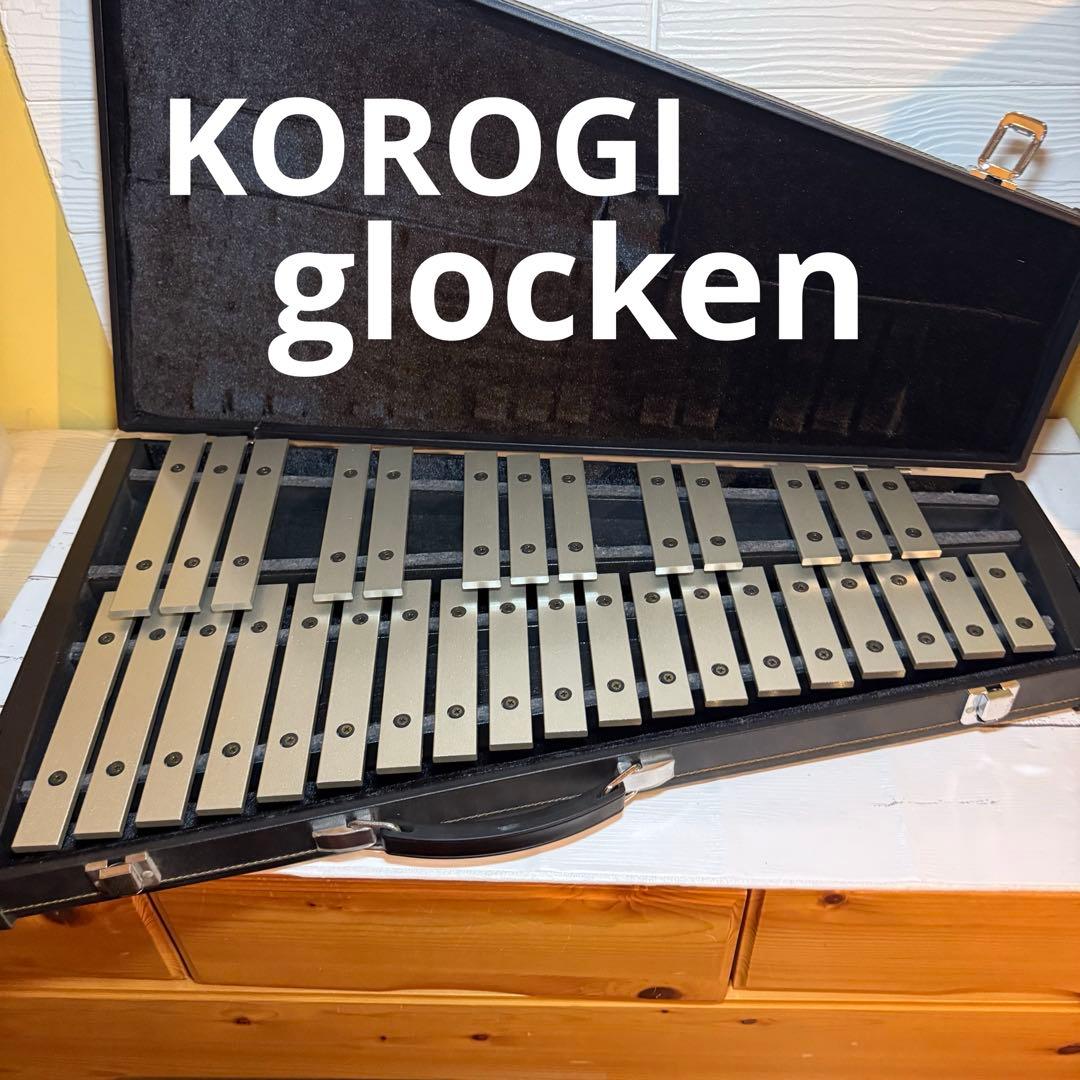 KOROGI glockden 鉄琴 シルバー ケース付き koeido1_42448665