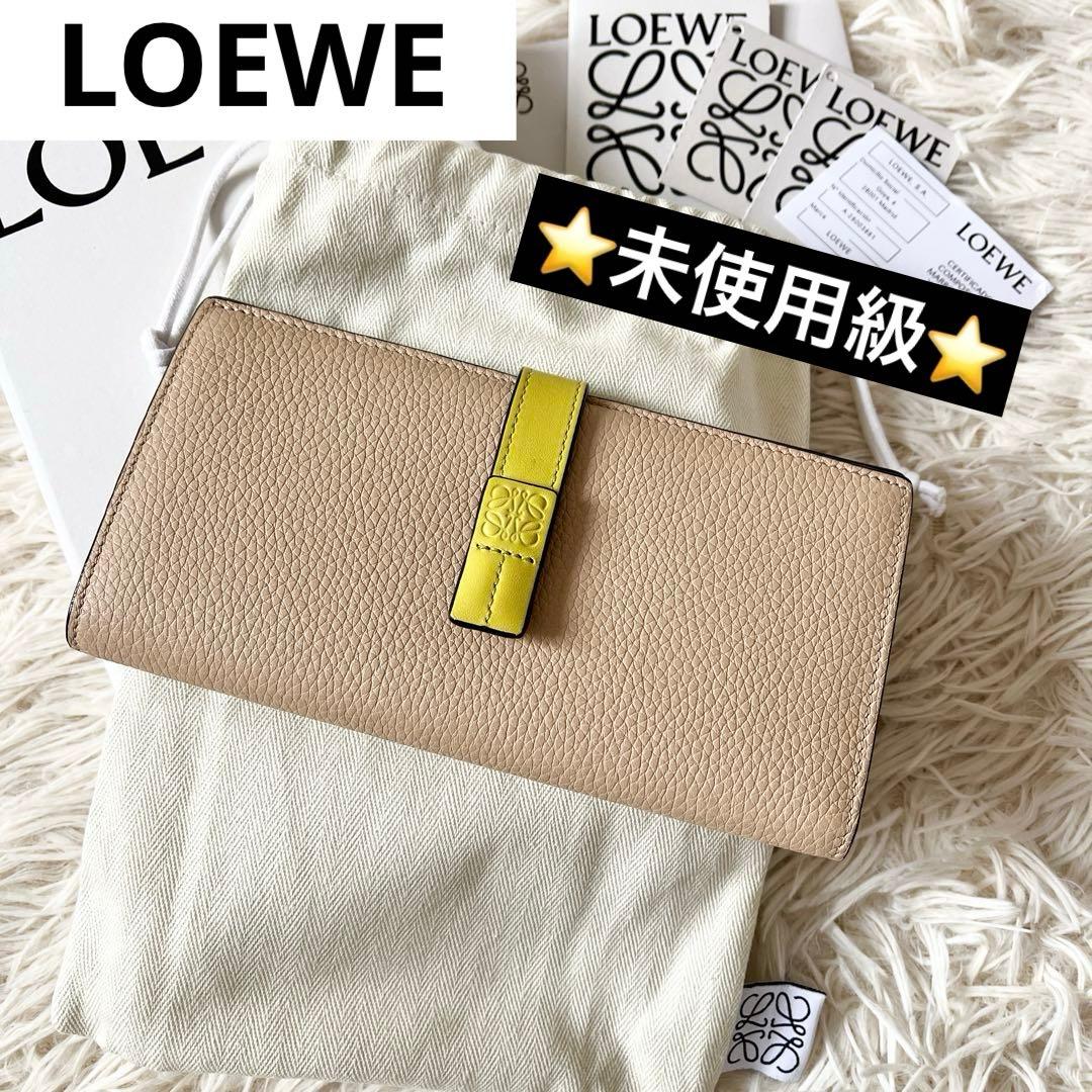 未使用級✨ LOEWE バーティカルウォレット ラージ 長財布 レザー