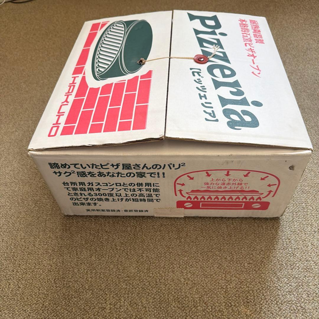 白峯陶器 本格ピザ窯 PIZZERIAピッツェリア - メルカリ