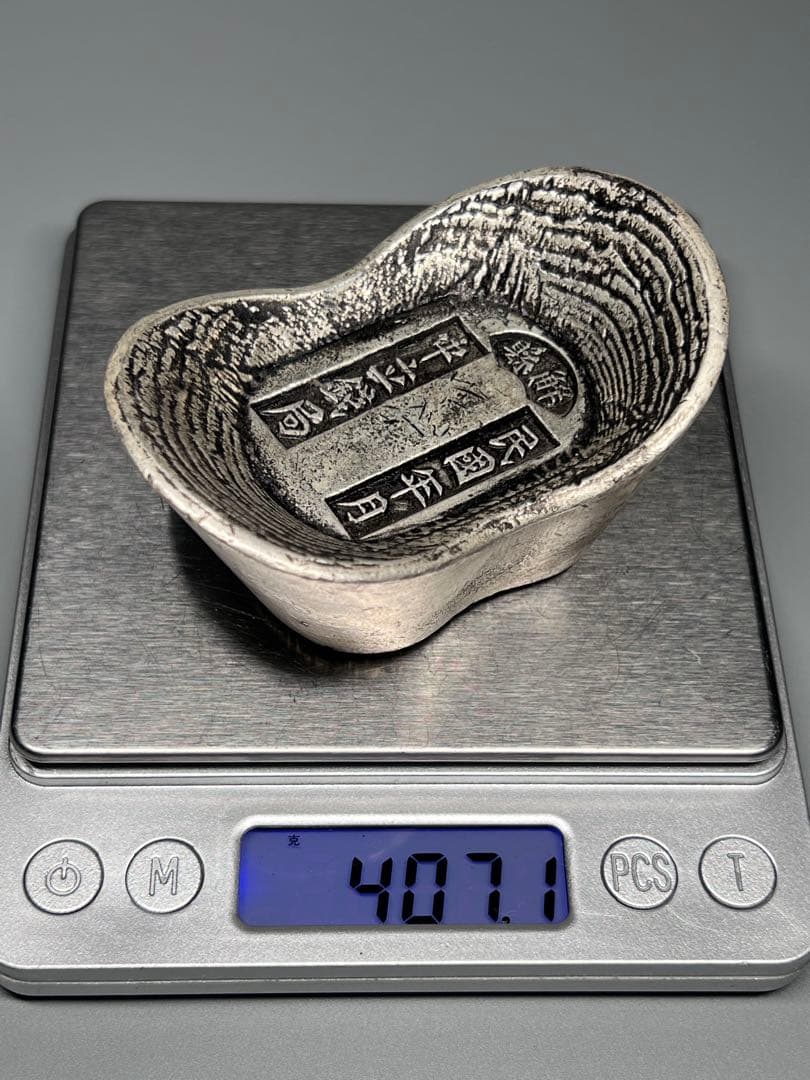 中国古銭 大型 厚重 民国年月 解県 銀元寶 銀錠 馬蹄銀 重さ:407g