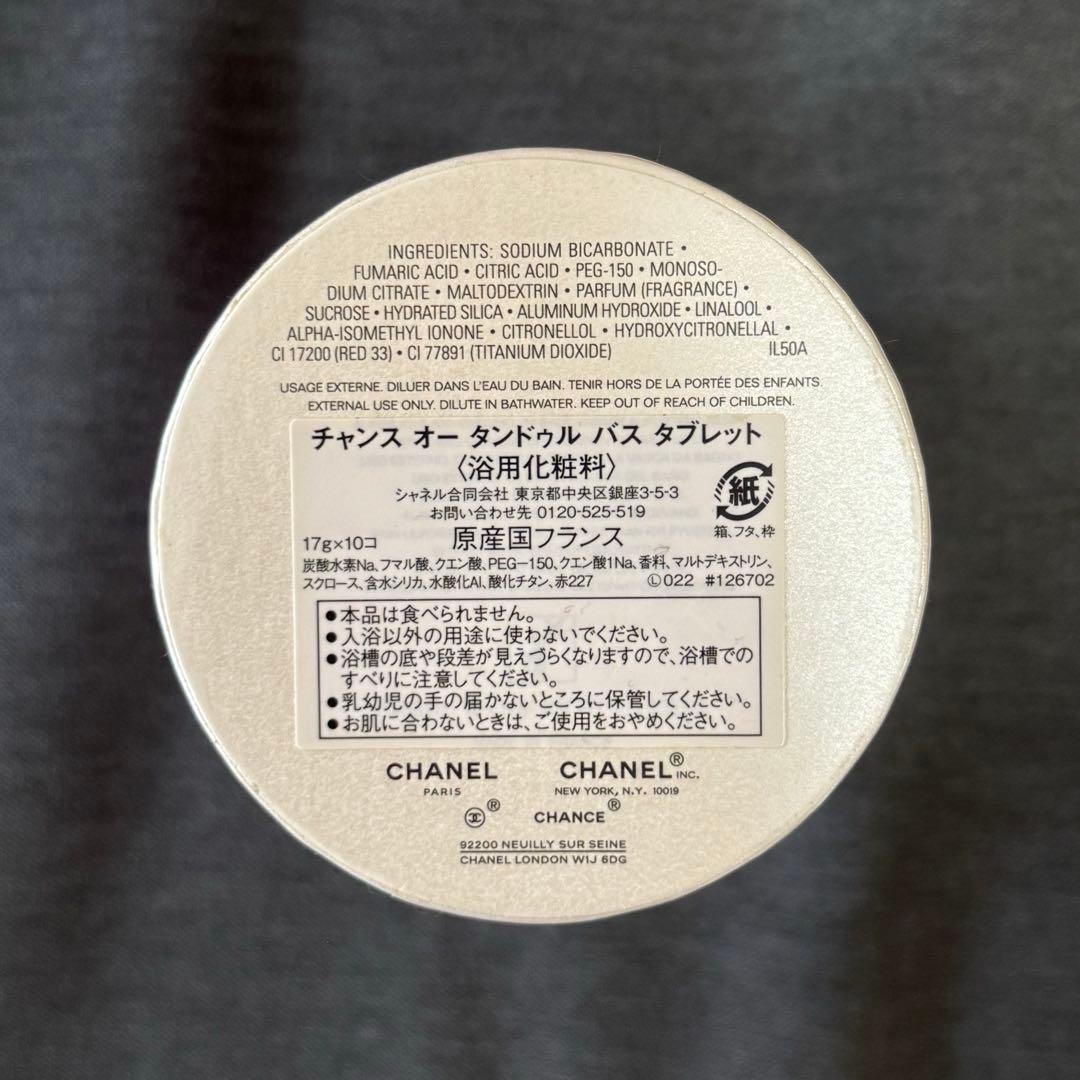 シャネル チャンス バスタブレット - メルカリ