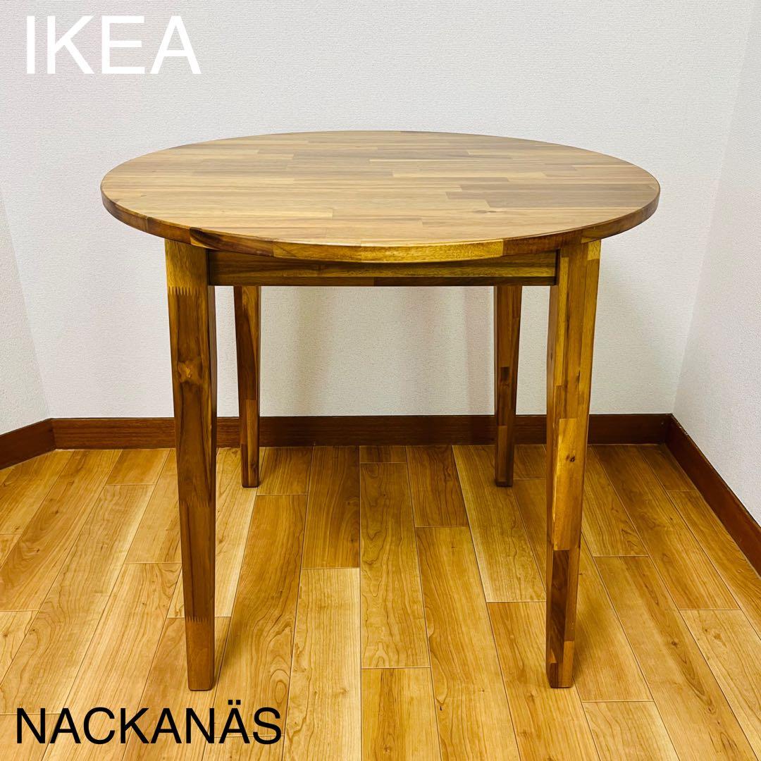 IKEA ナッカンネース サークル ダイニング 丸テーブル 80cm - メルカリ