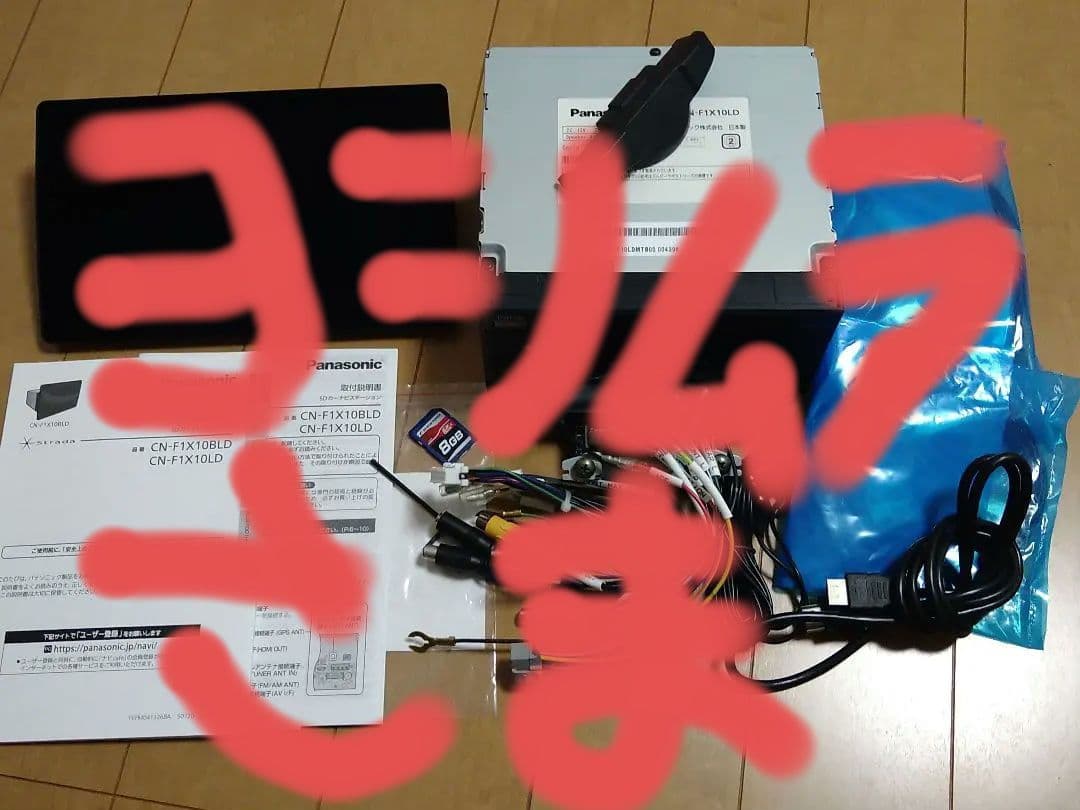 Panasonic CN-F1X10LD 有機EL10㌅カーナビ　アンテナ未使用 Panasonic（パナソニック） CN-F1X10BGD カーナビ ストラーダ 有機EL