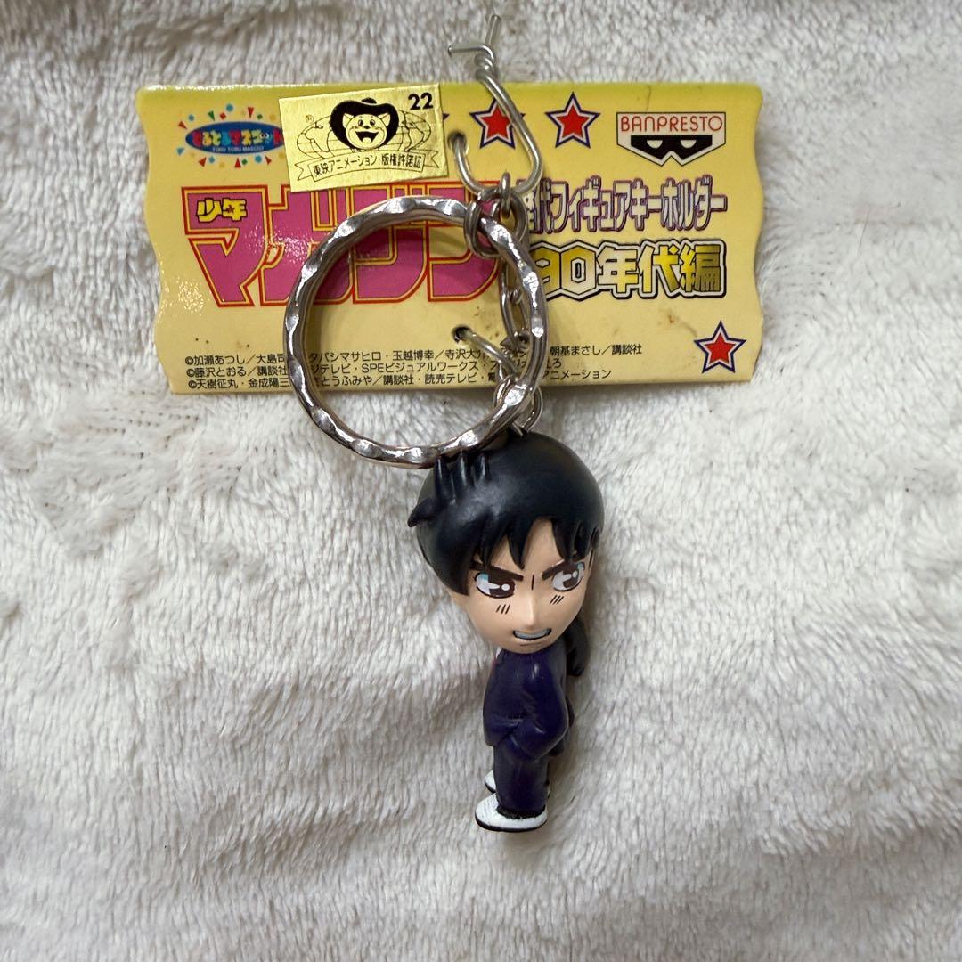 激レア！少年マガジン90年代編 歴代フィギュアキーホルダー - メルカリ