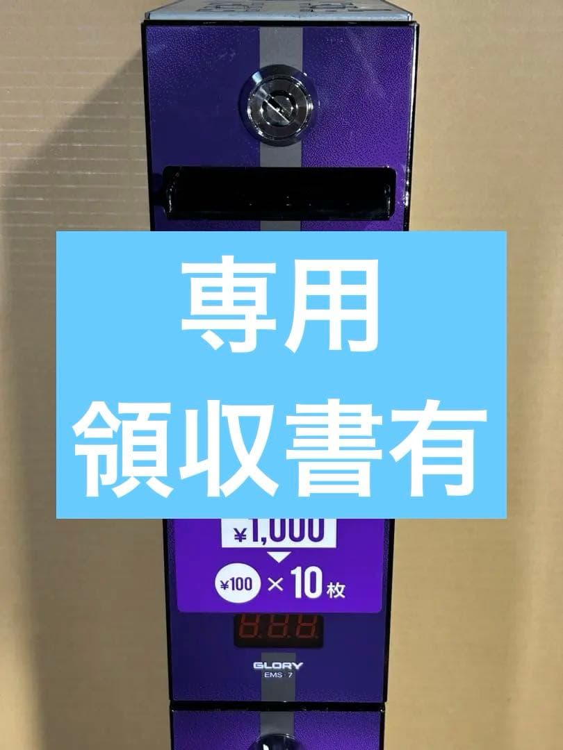 両替機・令和6年新紙幣対応・取扱説明書付属・全国送料無料・領収書OK
