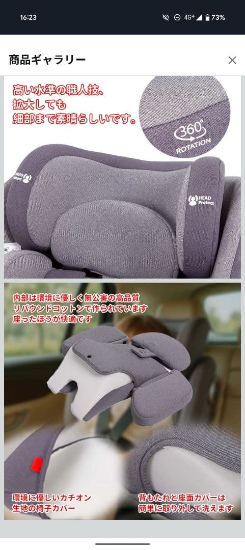 LAFTIY チャイルドシート 新品未使用 360度回転0〜12歳 G406 - メルカリ