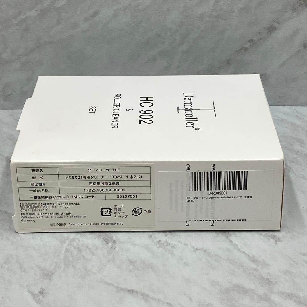 正規品・未開封】ダーマローラー HC902&ローラー クリーナーセット
