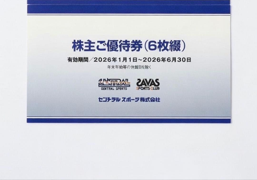 セントラルスポーツ 株主優待券 (6枚綴り） - メルカリ