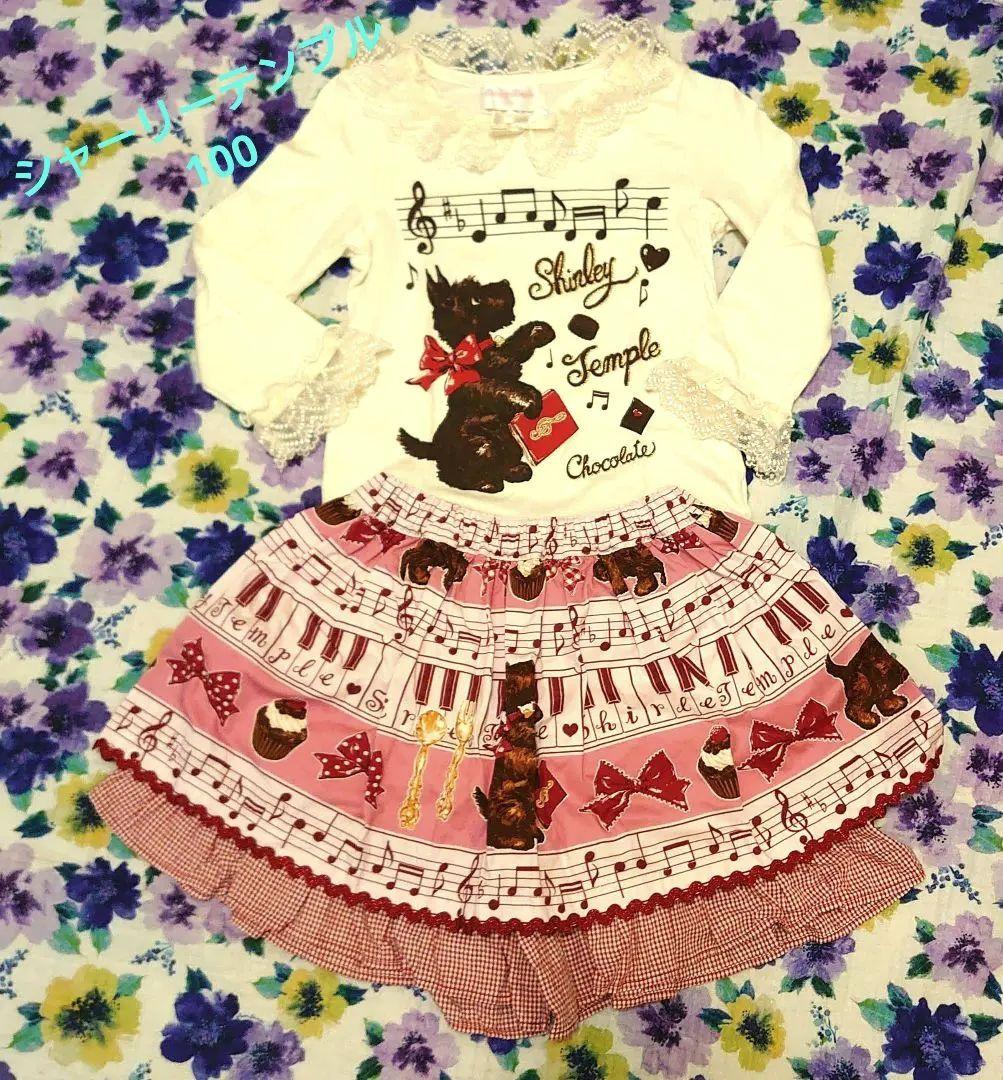 激安！上下タグつき】シャーリーテンプル 犬 100 2点セット