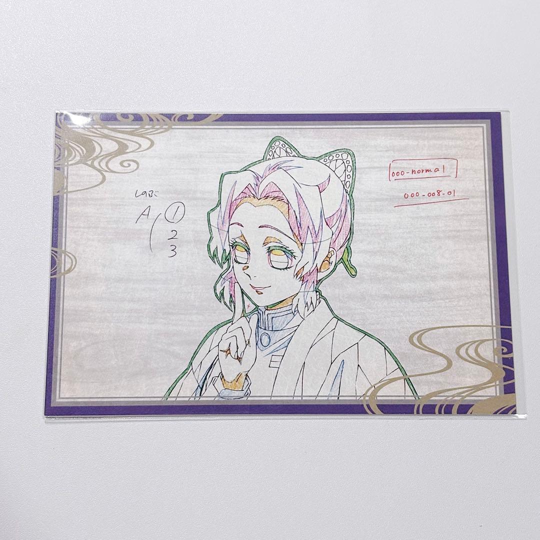 鬼滅の刃 ダイニング おすそ分けポストカード 胡蝶しのぶ - メルカリ