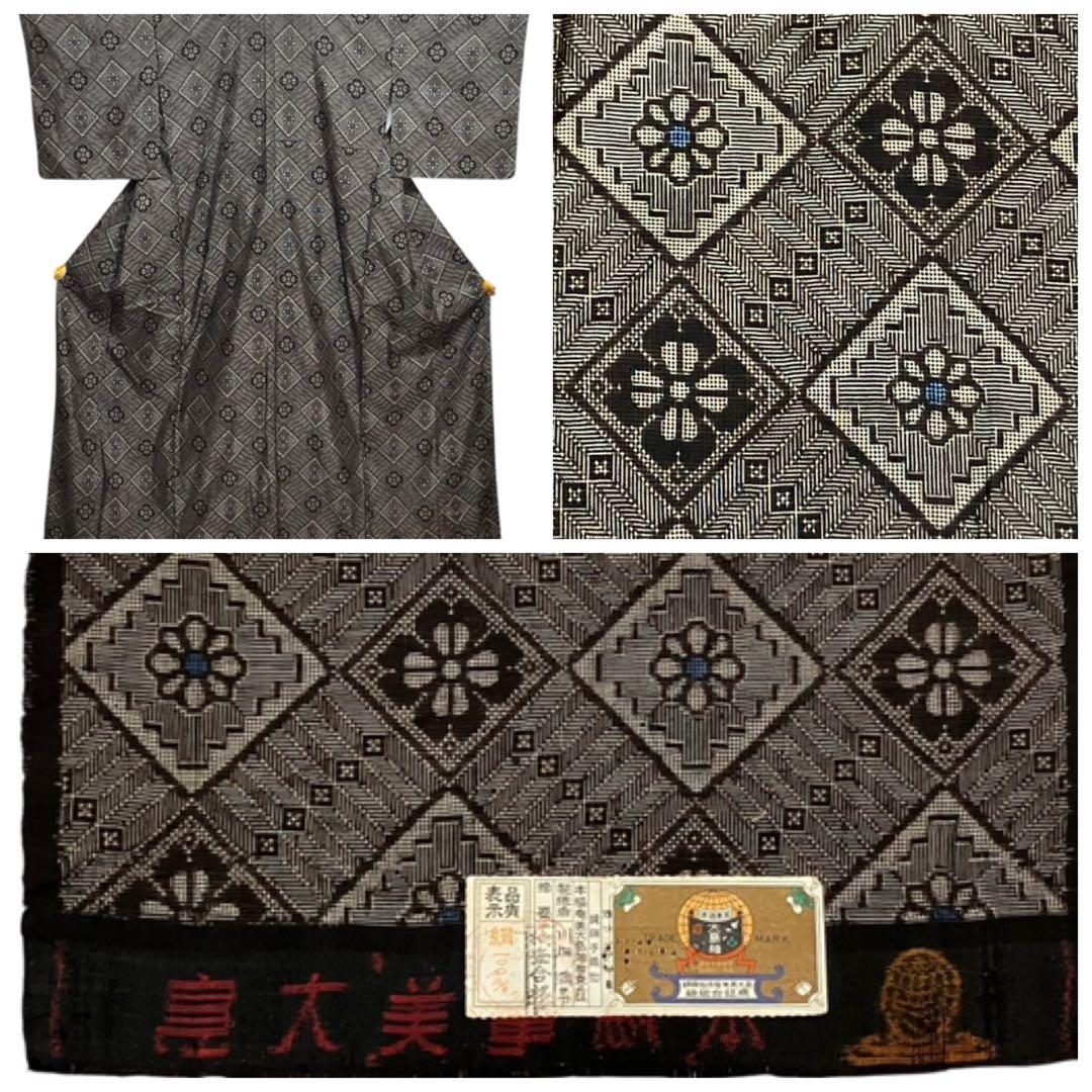 本場奄美大島紬 川畑満男 龍郷柄 小紋 正絹 青4玉 証紙 イ6707 - メルカリ