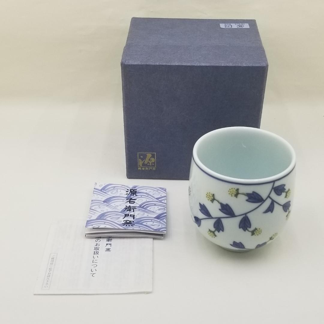源右衛門窯 染錦苺絵 湯呑 湯飲み 未使用品 - メルカリ