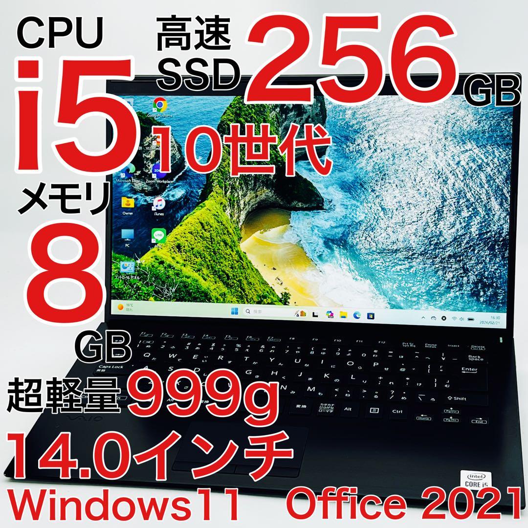 VAIO Core i5 10世代 8GB ノートパソコン Win11 オフィス - メルカリ