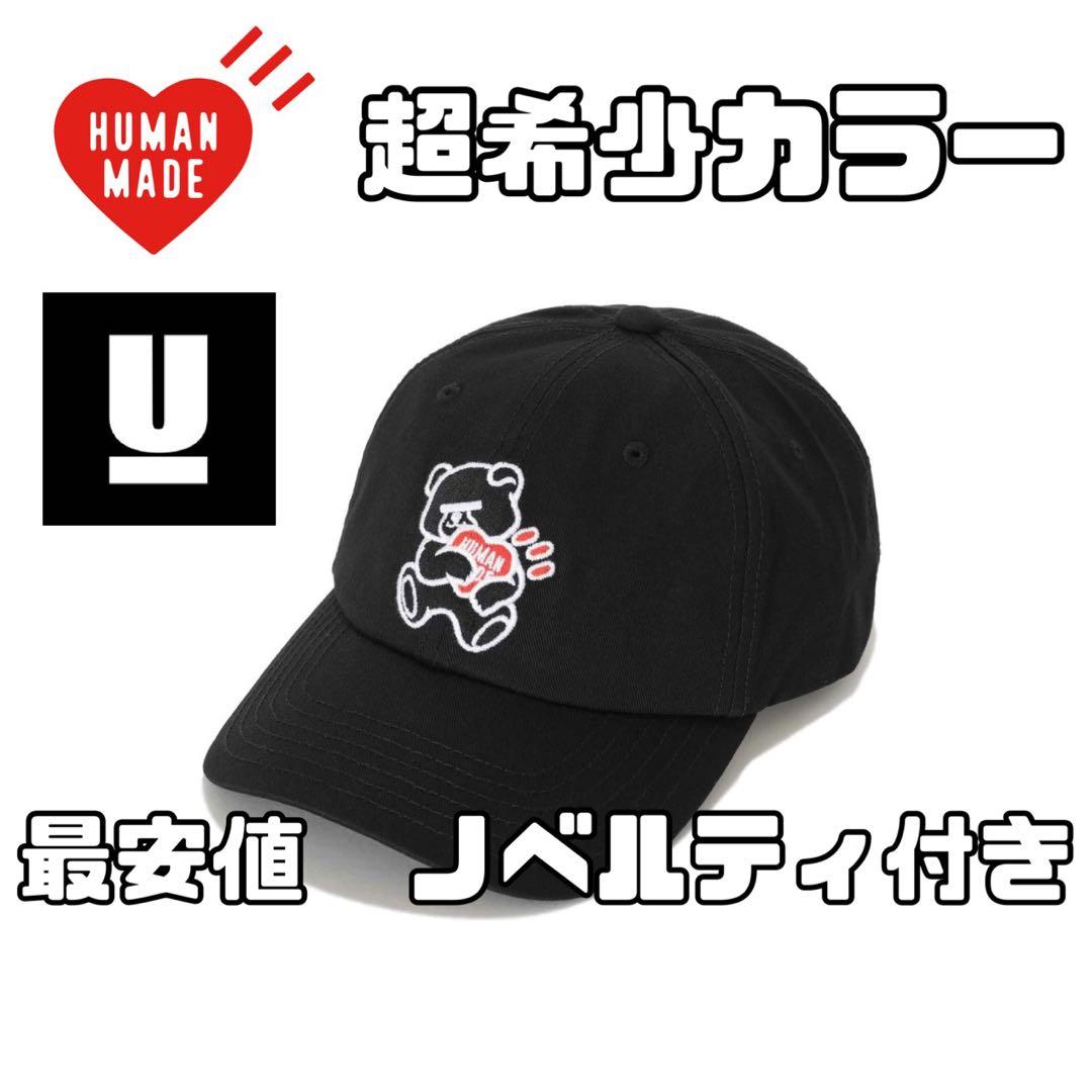 ブラック HUMAN MADE x UNDERCOVER 6Panel Cap - メルカリ