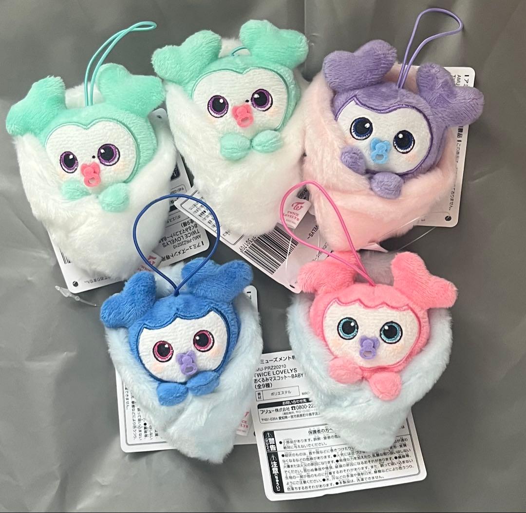 TWICE LOVELYS おくるみマスコット GIGO限定 5個セット - メルカリ