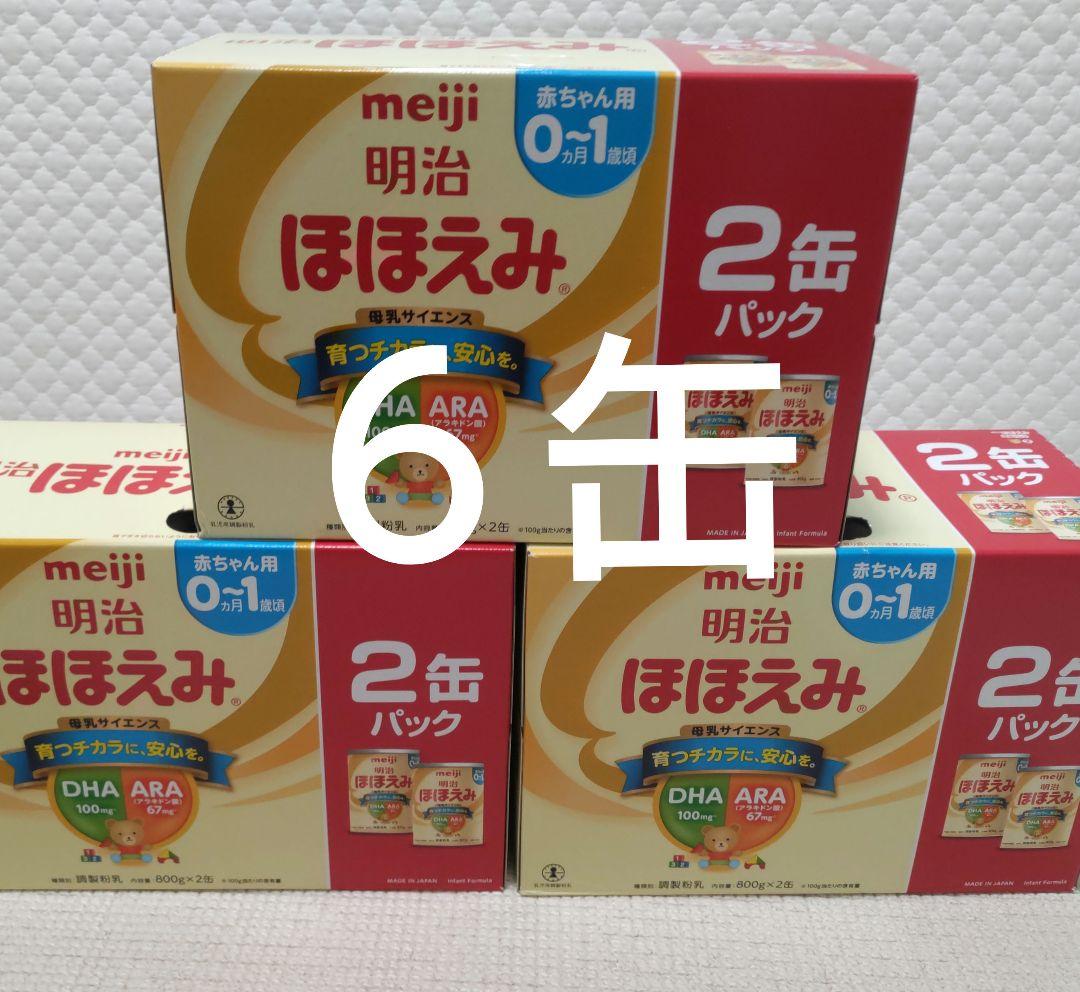 明治 ほほえみ 800g×６缶　(2缶パック×3 ) Amazon.co.jp: 明治 ほほえみ 2缶パック 800g×2缶×2セット 粉末 : 食品
