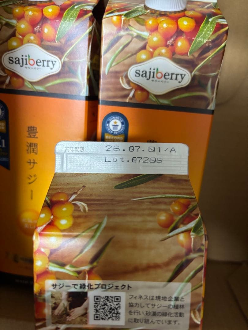 sajiberry 豊潤サジー 3本セット - メルカリ