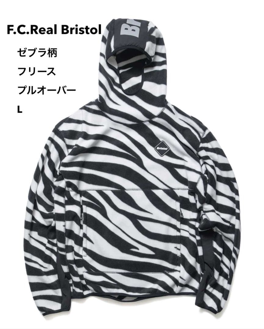 美品 FCRB ZEBRA FLEECE PULLOVER HOODIE L - メルカリ