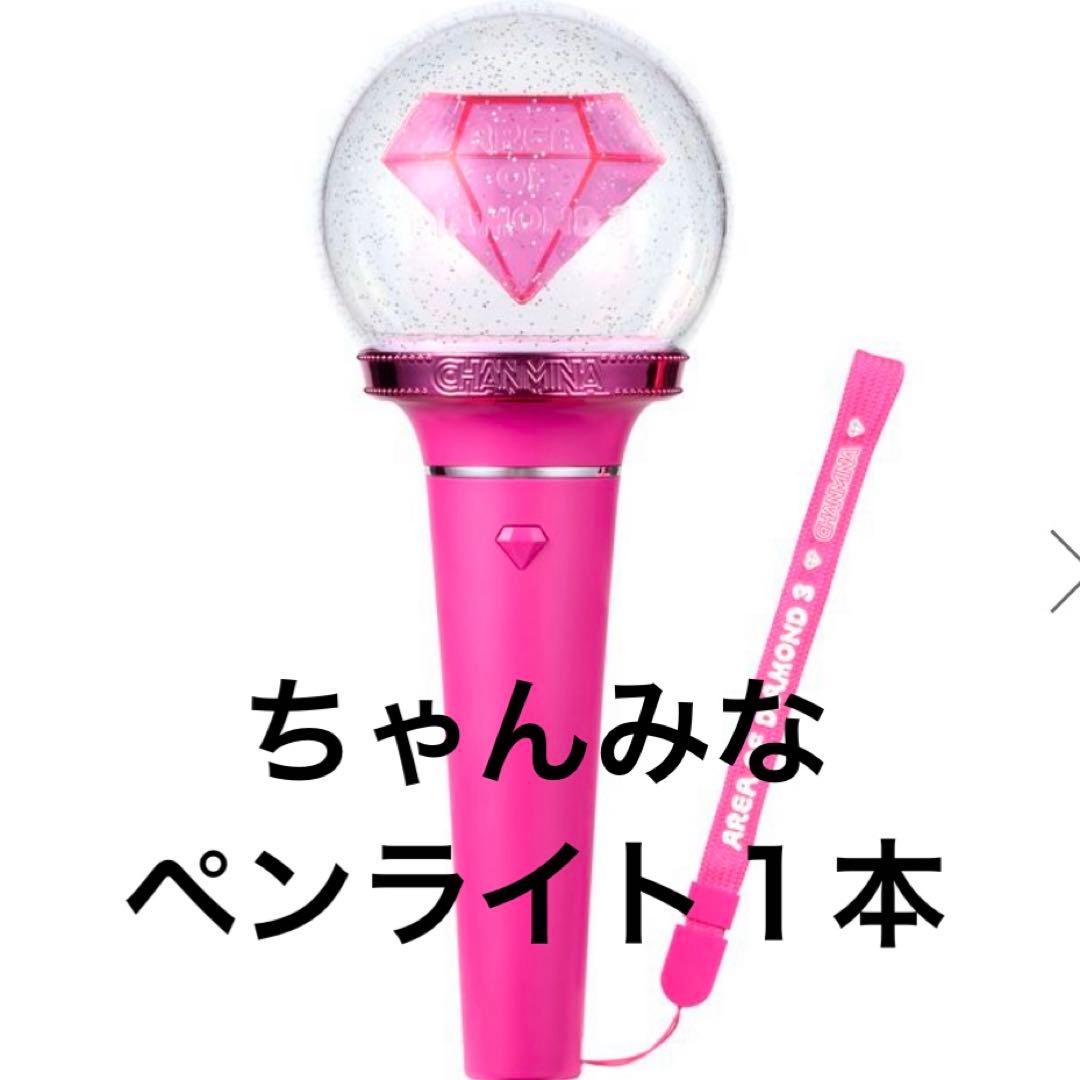 ちゃんみな ペンライト - メルカリ