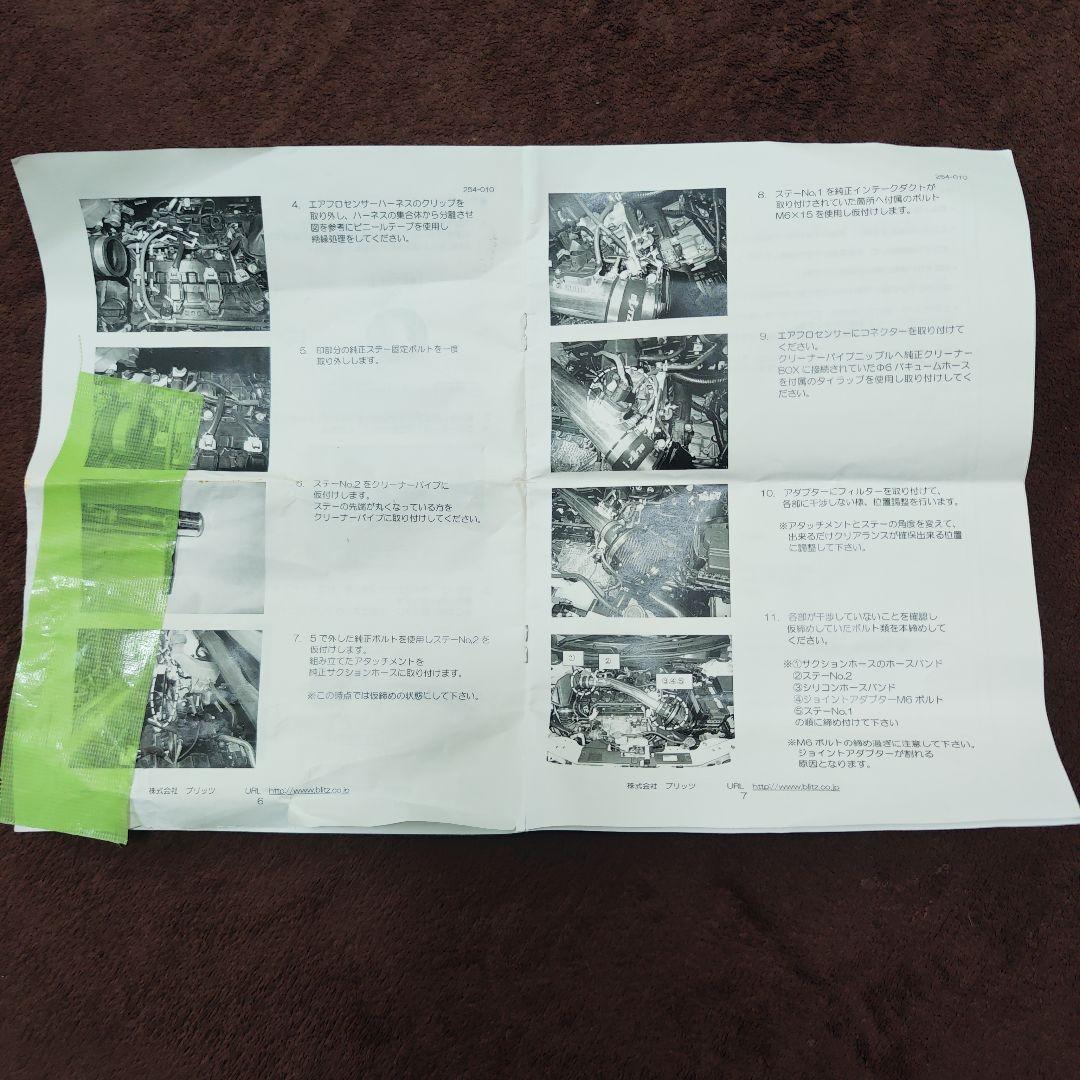 BLITZ　ADVANCE POWER AIR CLEANER　ZC33S用