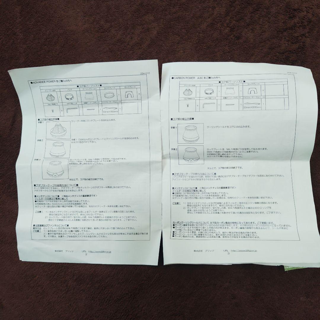 BLITZ　ADVANCE POWER AIR CLEANER　ZC33S用