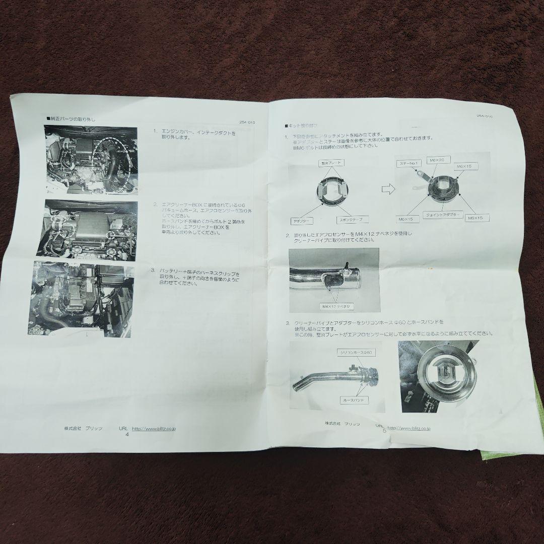 BLITZ　ADVANCE POWER AIR CLEANER　ZC33S用