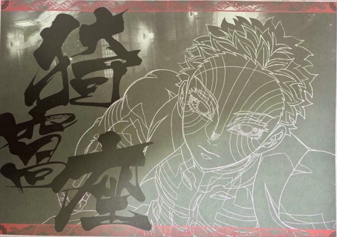 鬼滅の刃 ufotable ダイニング ランチョンマット 上弦集結 猗窩座セット 鬼滅の刃 ufotable ランチョンマット 8枚セット 上弦集結 刀鍛冶の里