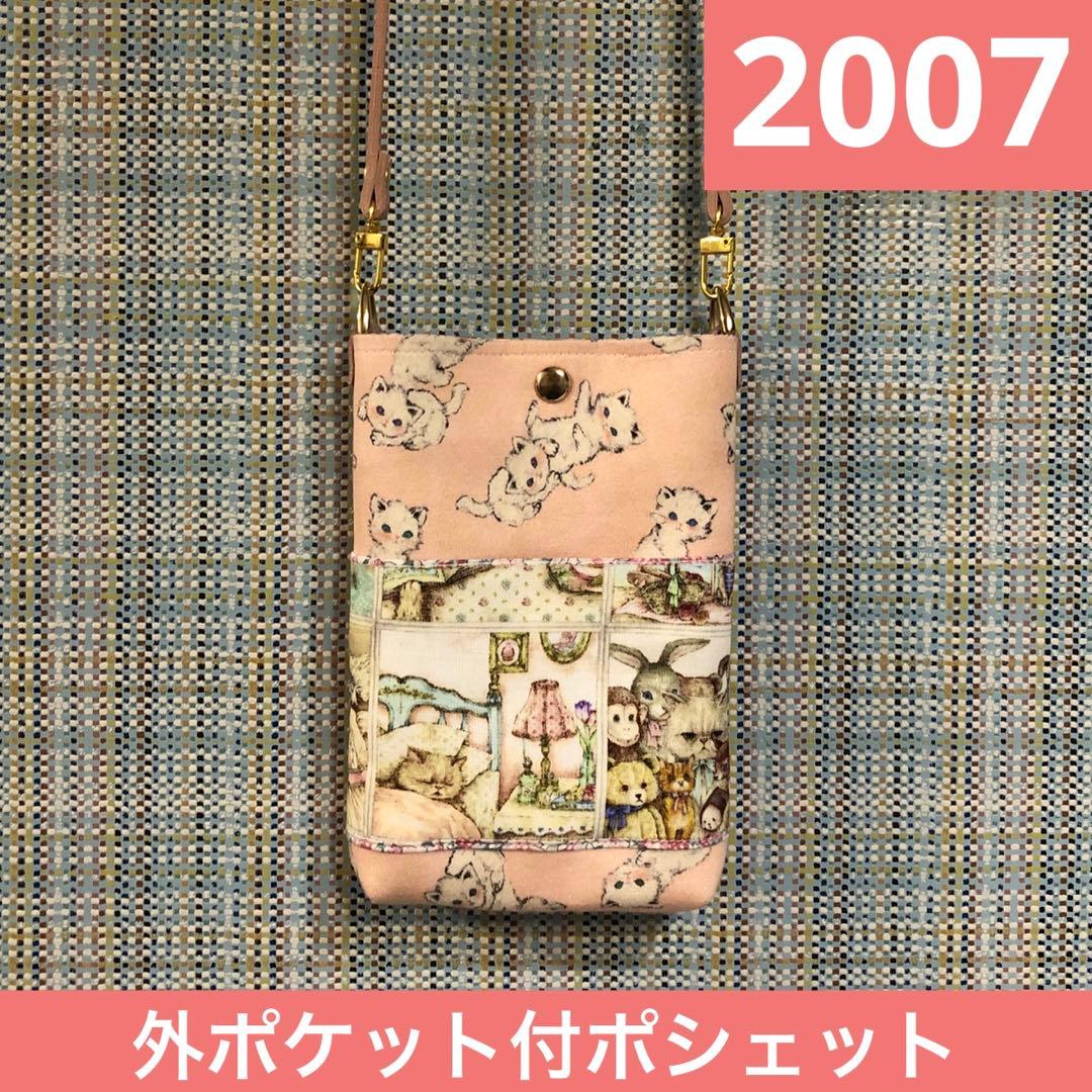 2007.ハンドメイド 外ポケット付ポシェット フランシュリッペ - メルカリ