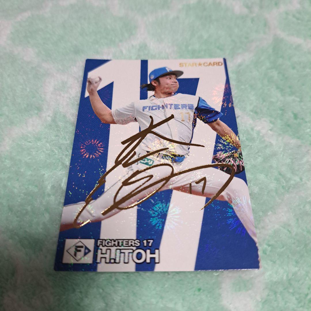 伊藤大海 FIGHTERS 17 STAR CARD 金サイン入り - メルカリ